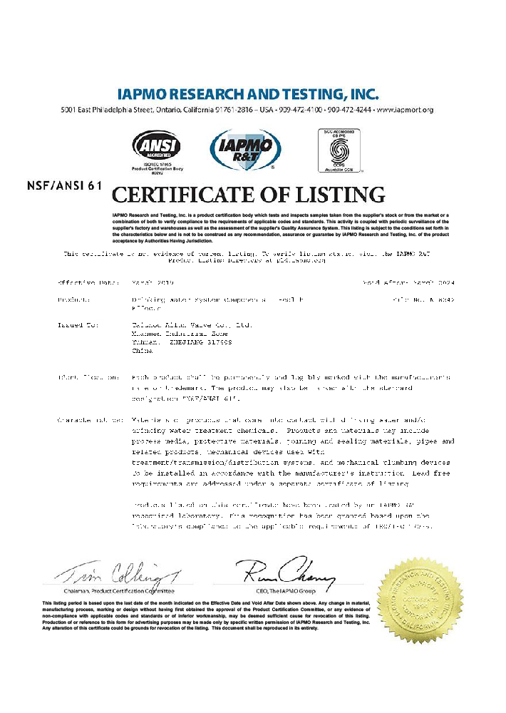 认证NSF-61 (Cert)_lAPMO-UPC #8242
